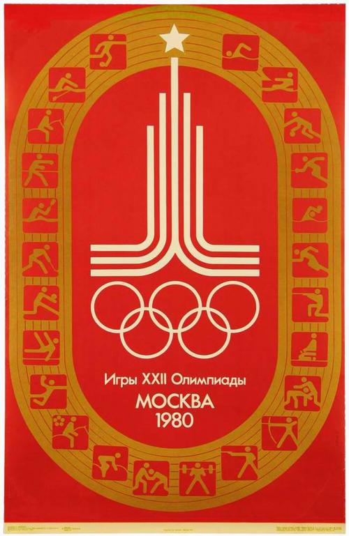 Постер: Дзюдо на Олимпиаде-80 в Москве